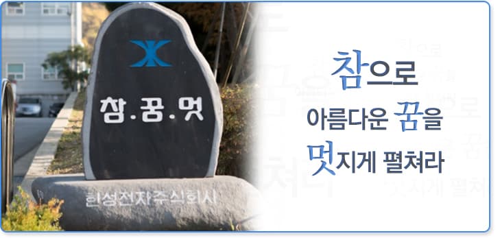 Company Motto Stone